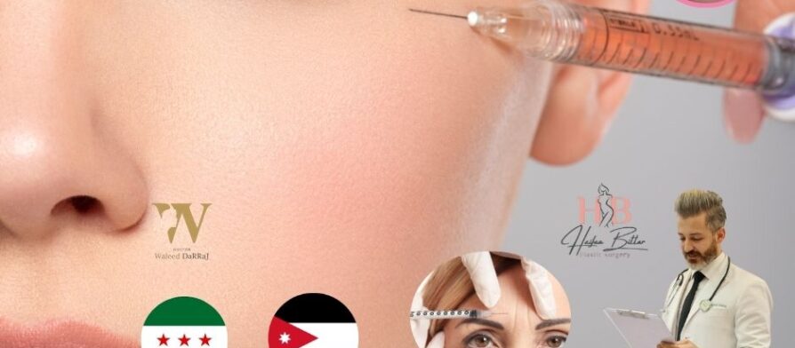 سعر ابرة النضارة للوجه في الاردن