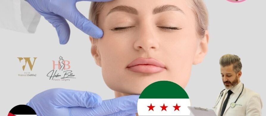 افضل دكتورة تجميل في عمان