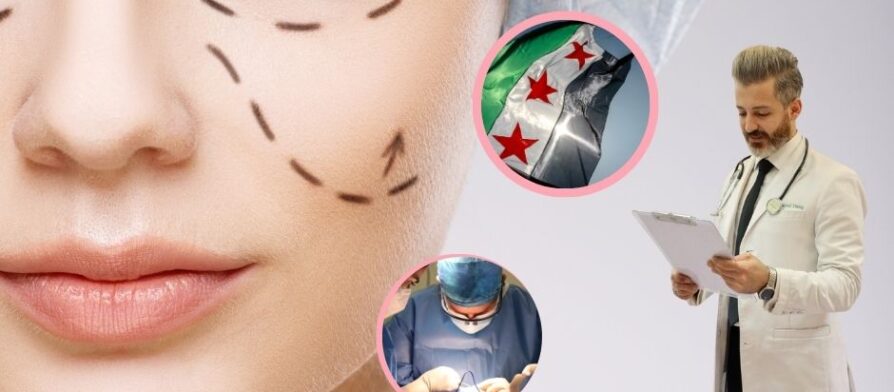 أسعار عمليات التجميل في الأردن