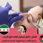 افضل دكتور تجميل الانف في الاردن
