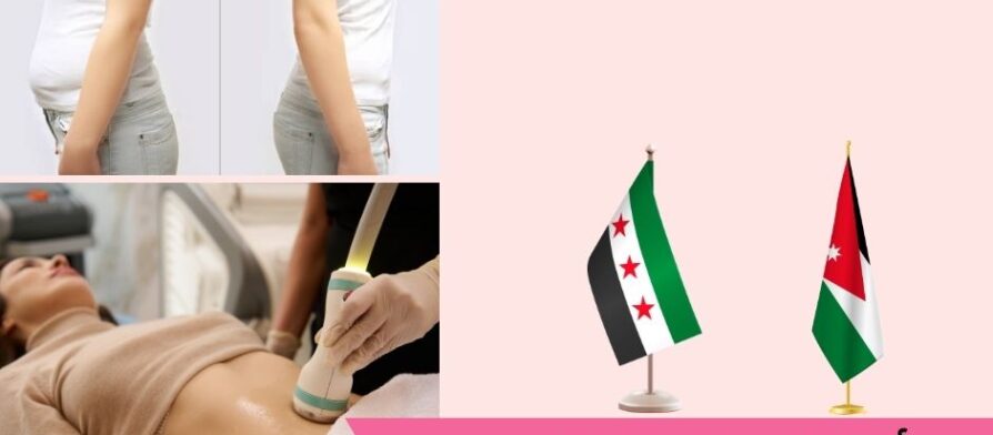 أفضل دكتور نحت الجسم في الأردن