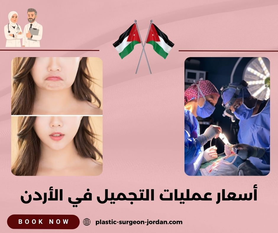 تكلفة زراعة الشعر بالاردن
