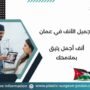 تجميل الأنف في عمان