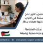 أفضل دكتور علاج السمنة في الأردن – الدكتورة هيفاء بيطار