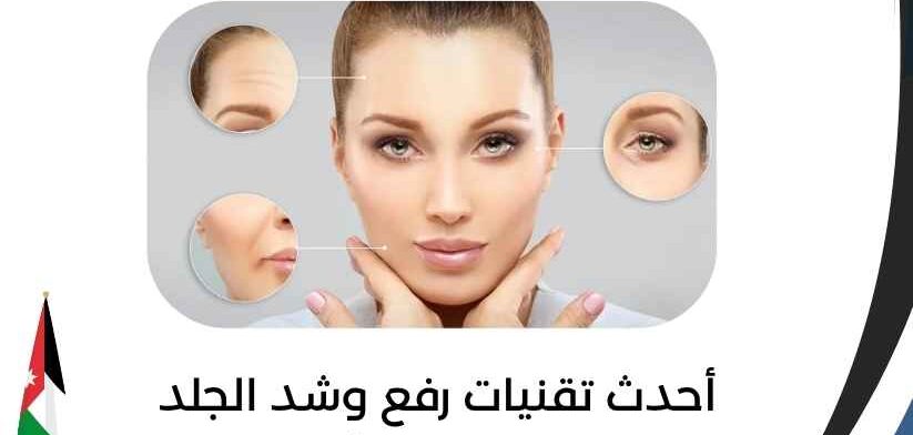 شد الوجه في عمان – الدكتور وليد دراج